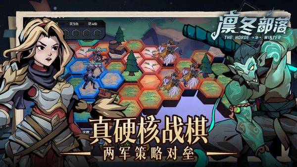 凛冬部落官方版 v6.10安卓版