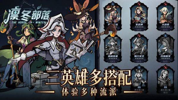 凛冬部落官方版 v6.10安卓版
