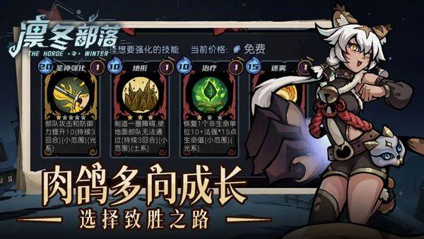 凛冬部落官方版 v6.10安卓版