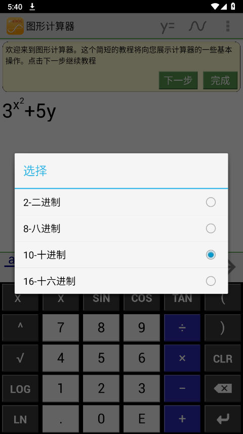 几何方程计算器app v20250801.1官方版