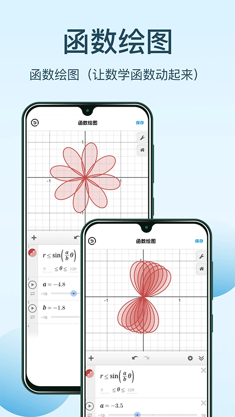 几何画板app 4.8.3