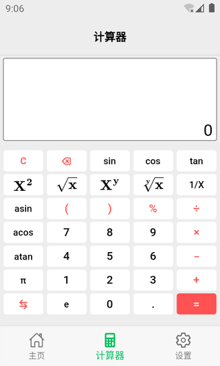 几何计算器app v2.4.8安卓版