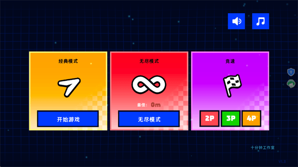 几何闯关手游 v2.3.3 最新版 几何闯关手游 v2.3.3 最新版