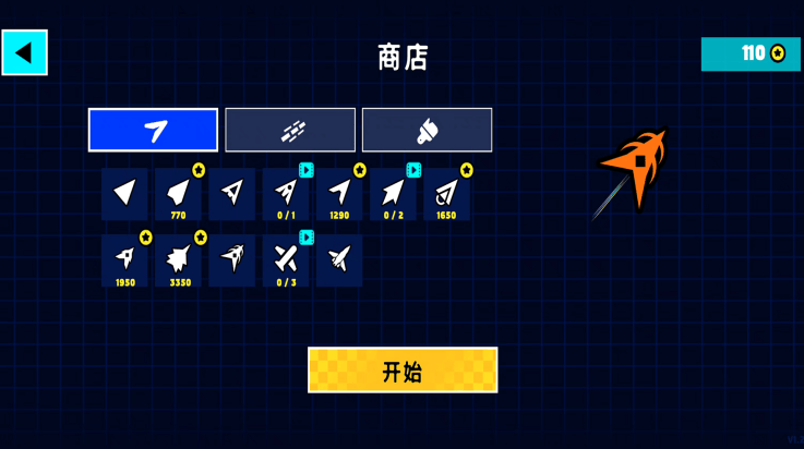 几何闯关手游 v2.3.3 最新版