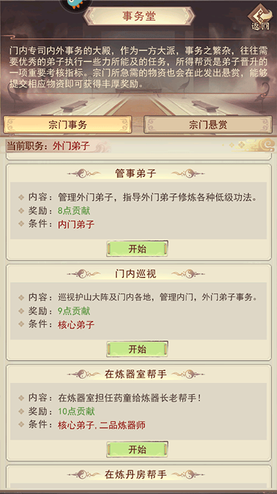凡人传说手游 v1.1.4安卓版