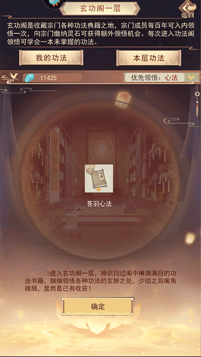 凡人传说手游 v1.1.4安卓版
