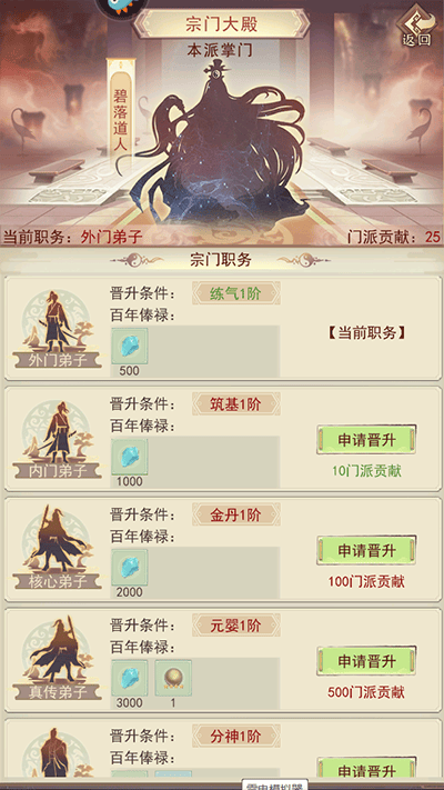 凡人传说手游 v1.1.4安卓版