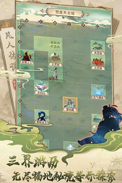 凡人传说手游 v1.1.4安卓版