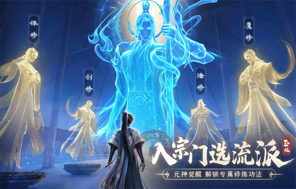 凡人修仙传人界篇应用宝版