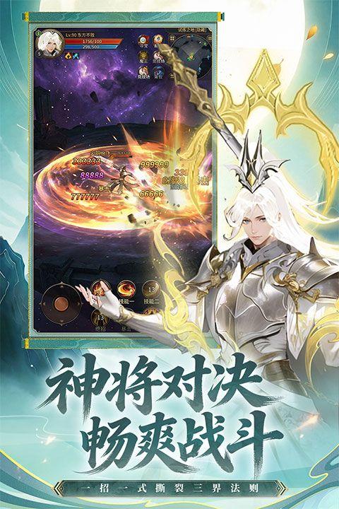 凡人灵境游 v1.0.30安卓版
