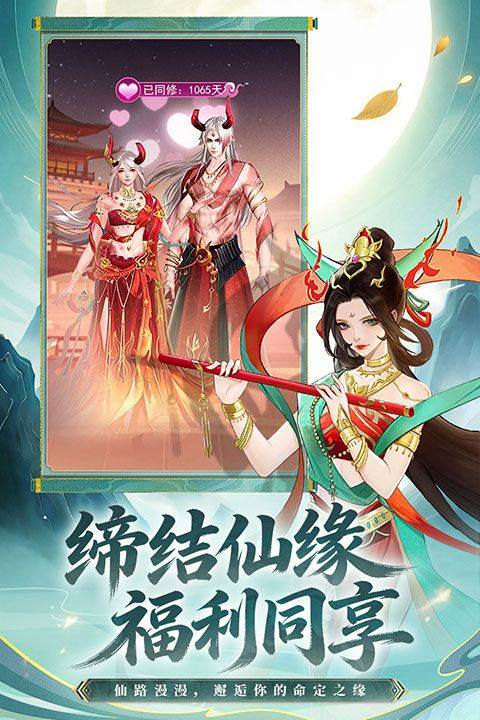 凡人灵境游 v1.0.30安卓版