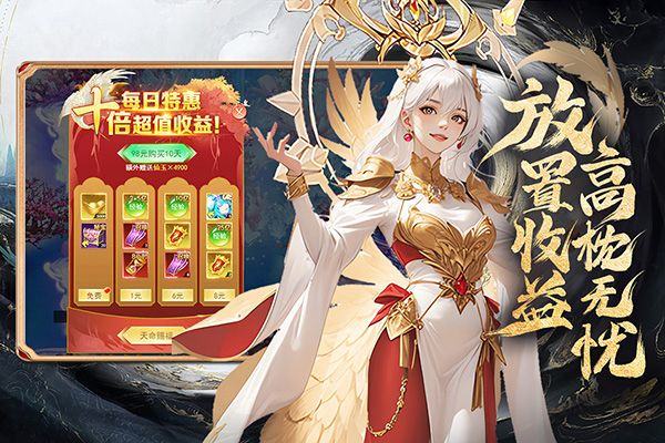凡人神将传0.1折版 v1.0.42安卓版