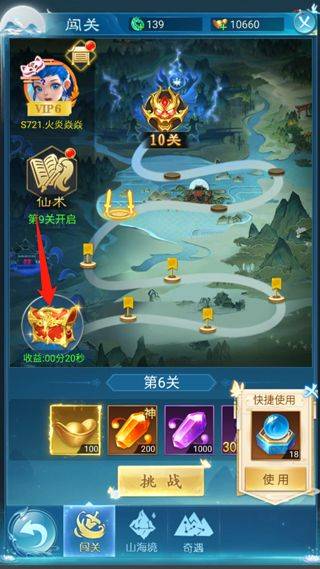 凡人神将传华为版 v1.0.42安卓版