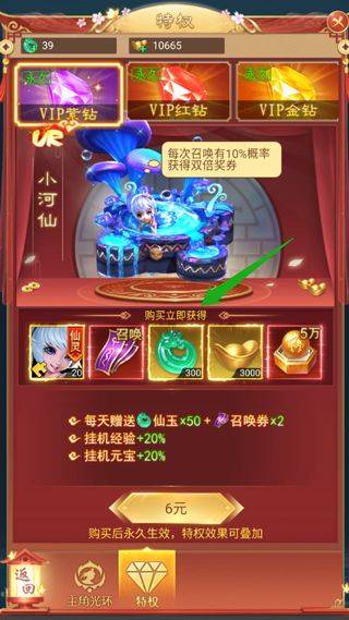 凡人神将传华为版 v1.0.42安卓版