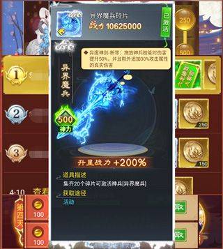 凡人神将传华为版 v1.0.42安卓版