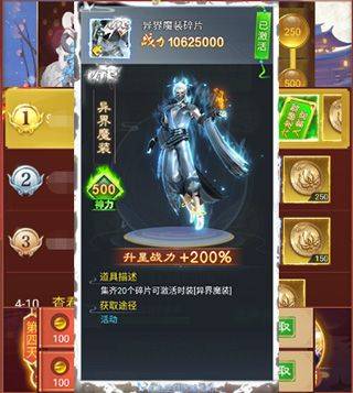 凡人神将传华为版 v1.0.42安卓版