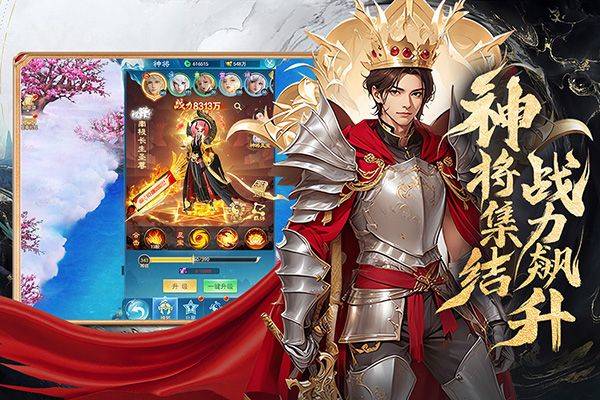 凡人神将传华为版 v1.0.42安卓版