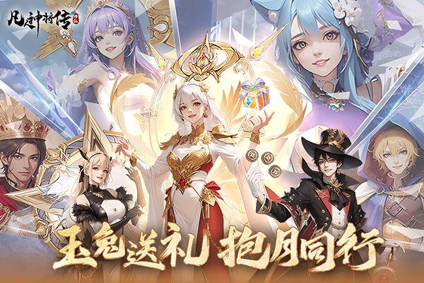 凡人神将传华为版 v1.0.42安卓版