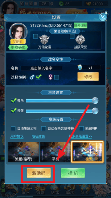 凡人神将传手游 v1.0.38 安卓版
