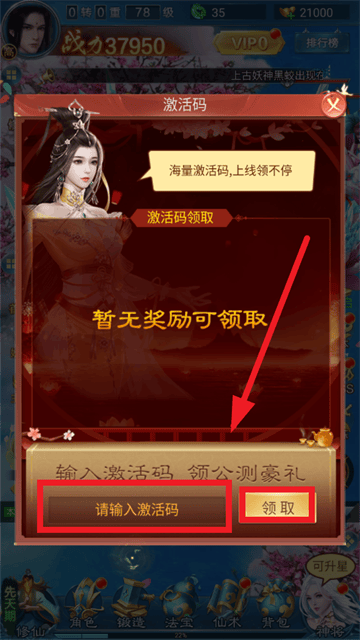 凡人神将传手游 v1.0.38 安卓版