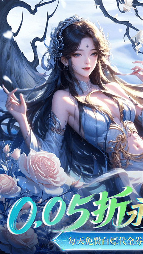 凡人飞剑0.05折版 v1.0.0安卓版