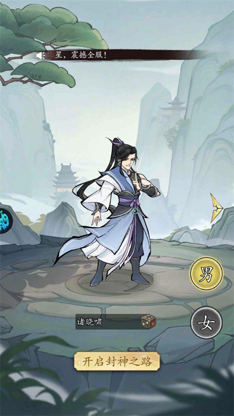 凡仙手游 v1.0安卓版