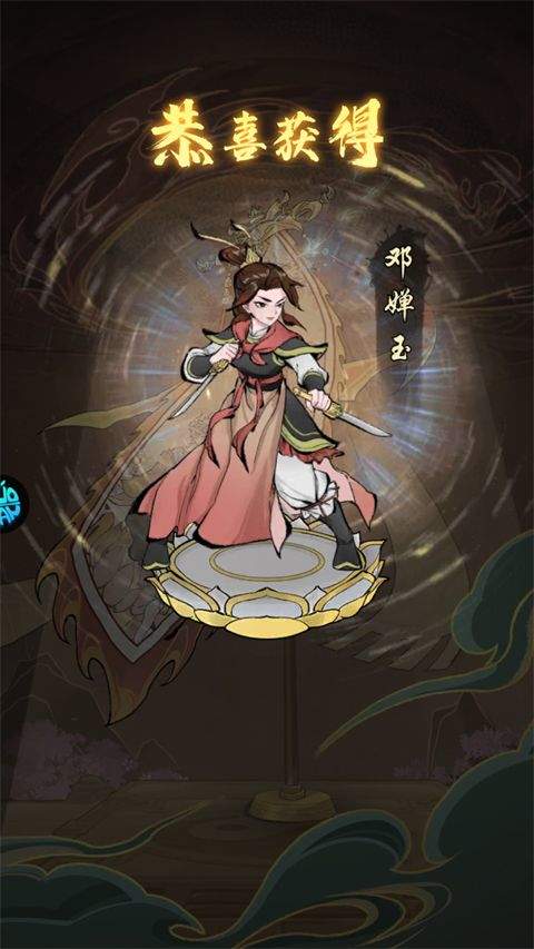 凡仙手游 v1.0安卓版
