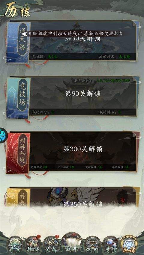 凡仙手游 v1.0安卓版