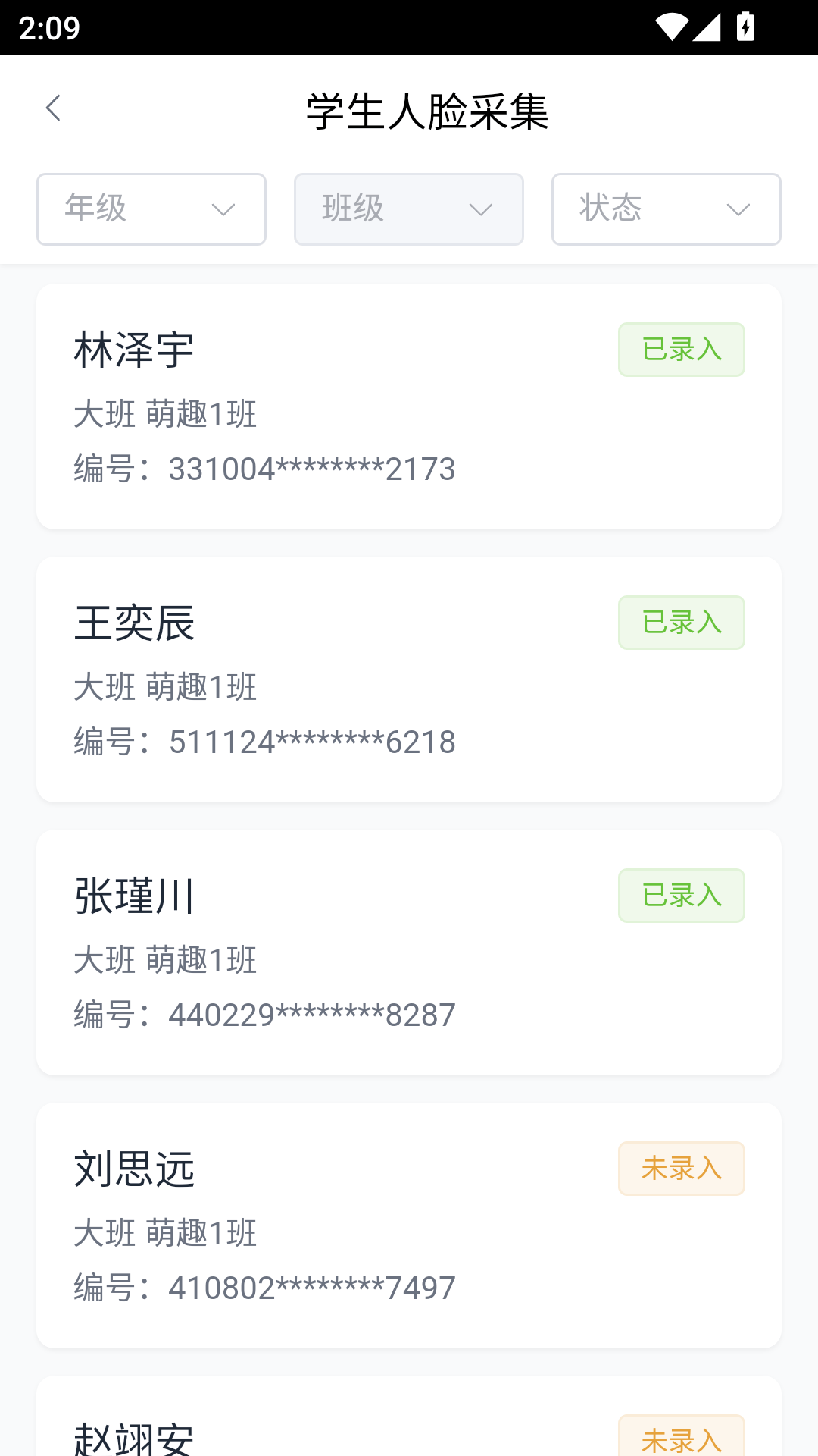 凡高云校园app免费下载 v1.0.8 最新版
