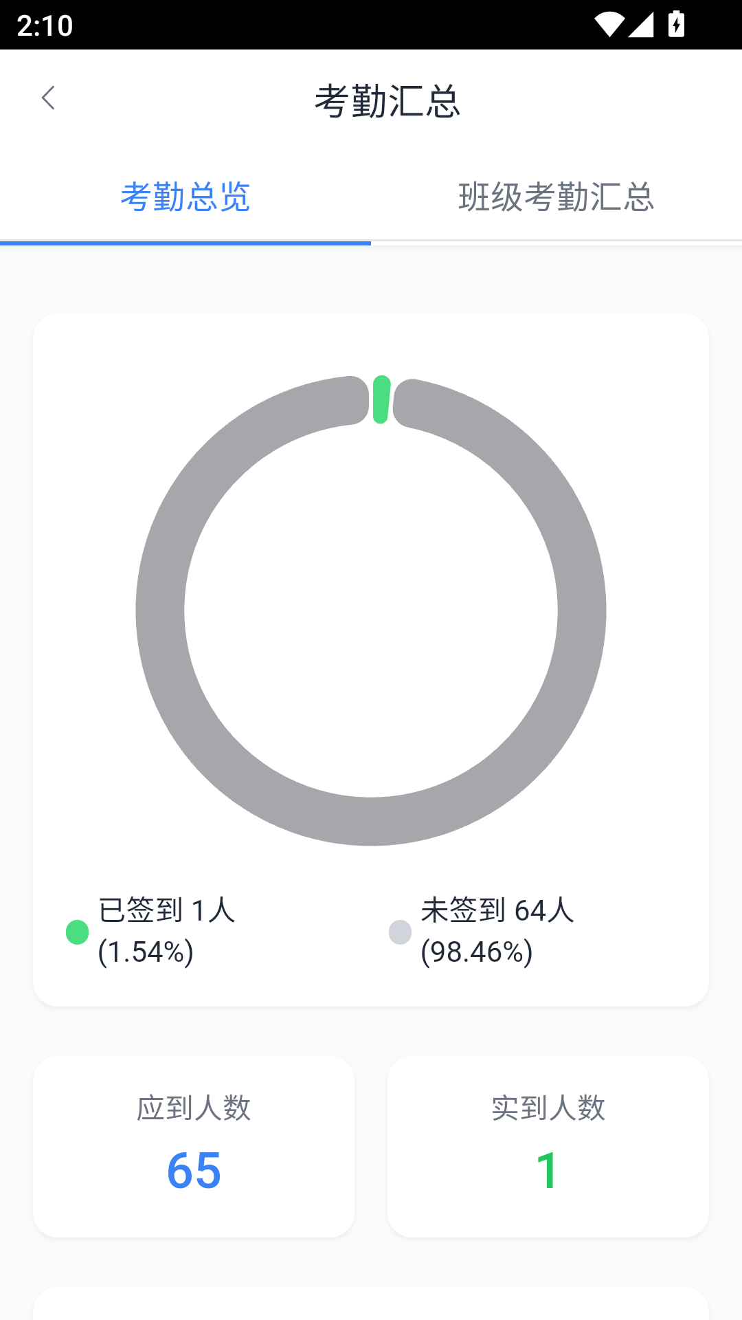 凡高云校园app免费下载 v1.0.8 最新版