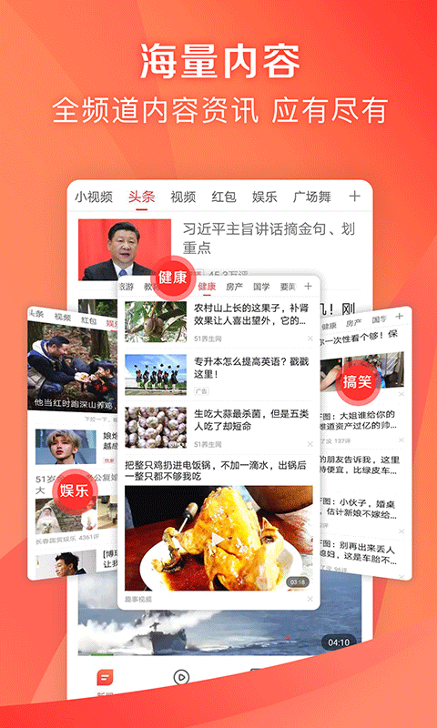 凤凰新闻极速版 v7.42.6安卓版