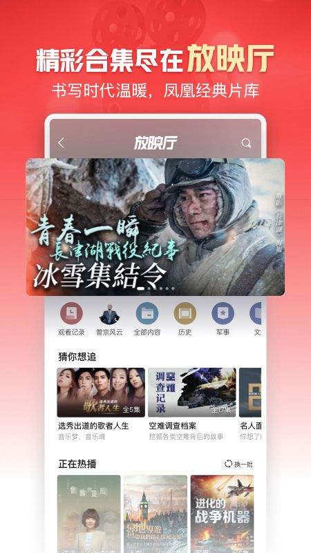 凤凰新闻热点头条 v7.98.2安卓版