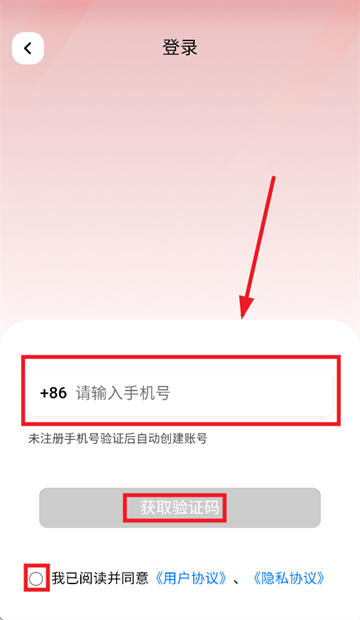 凤凰智电app 凤凰智电app