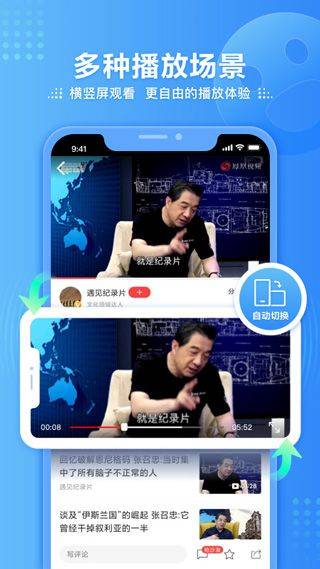 凤凰视频app v7.40.0