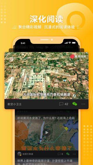 凤凰视频app v7.40.0