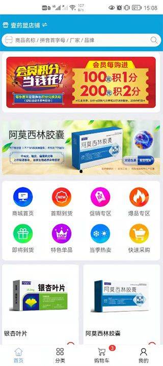 凯程优品app v1.2.5安卓版