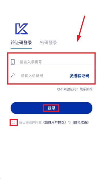 凯维云官方app下载