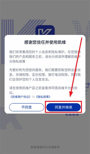 凯维云官方app下载