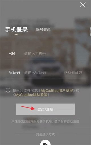 凯迪拉克MyCadillac v7.21.1安卓版