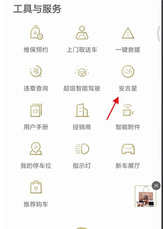 凯迪拉克MyCadillac v7.21.1安卓版
