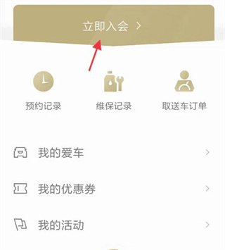 凯迪拉克MyCadillac v7.21.1安卓版