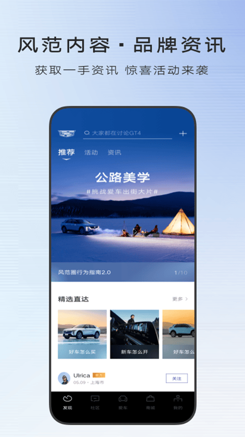 凯迪拉克MyCadillac v7.21.1安卓版