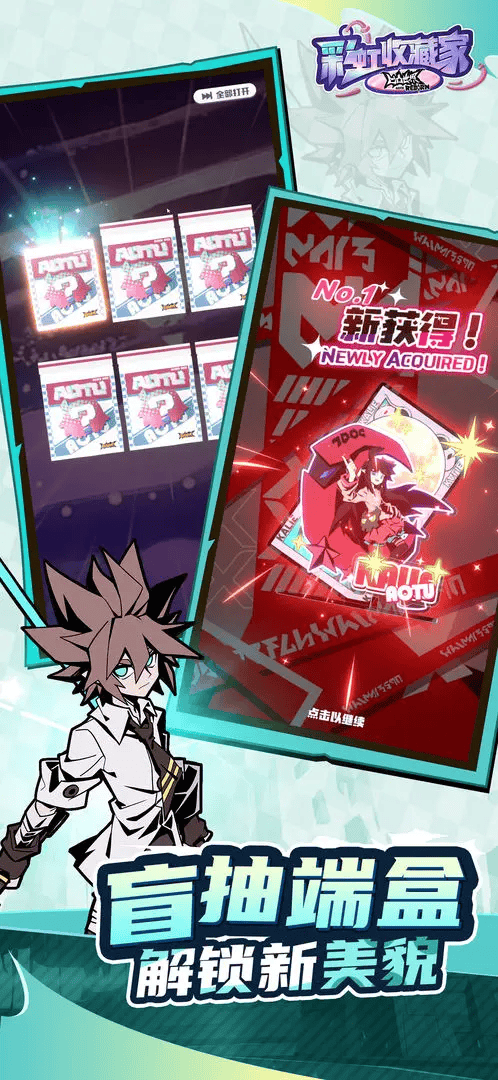 凹凸世界彩虹收藏家游戏 v0.5 测试版