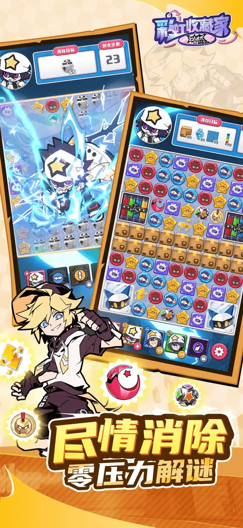 凹凸世界彩虹收藏家游戏 v0.5 测试版