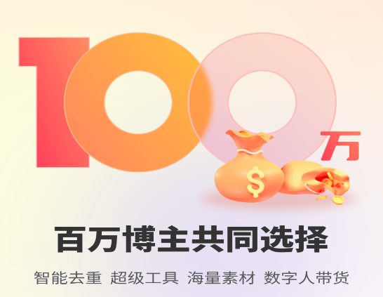 出单快剪app下载 v1.4.3 安卓版 出单快剪app下载 v1.4.3 安卓版