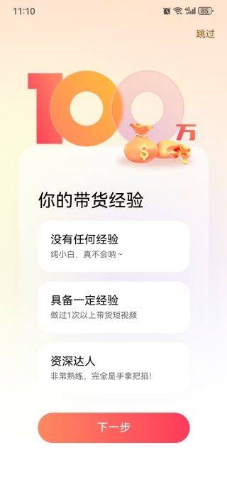 出单快剪app下载 v1.4.3 安卓版 出单快剪app下载 v1.4.3 安卓版