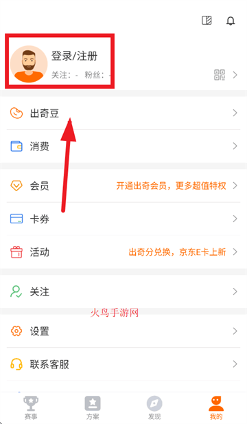 出奇体育app下载安装 出奇体育app下载安装