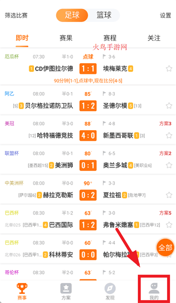 出奇体育app下载安装 出奇体育app下载安装