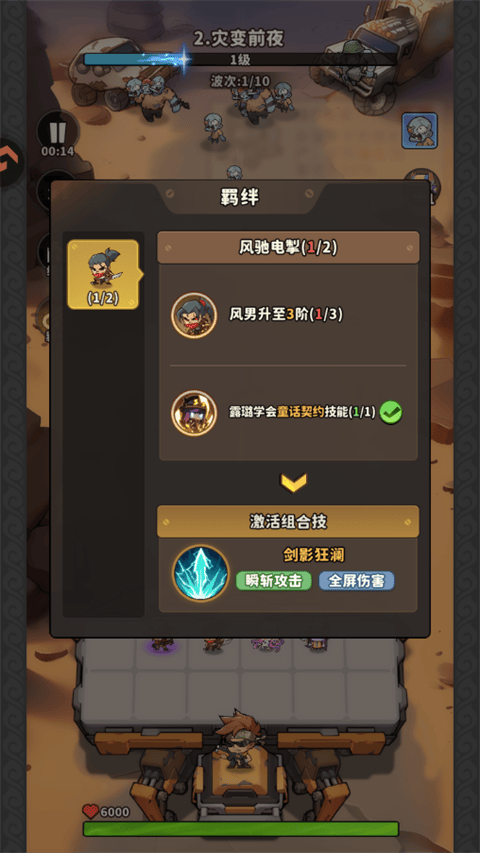 出征吧勇士 v1.0.4安卓版