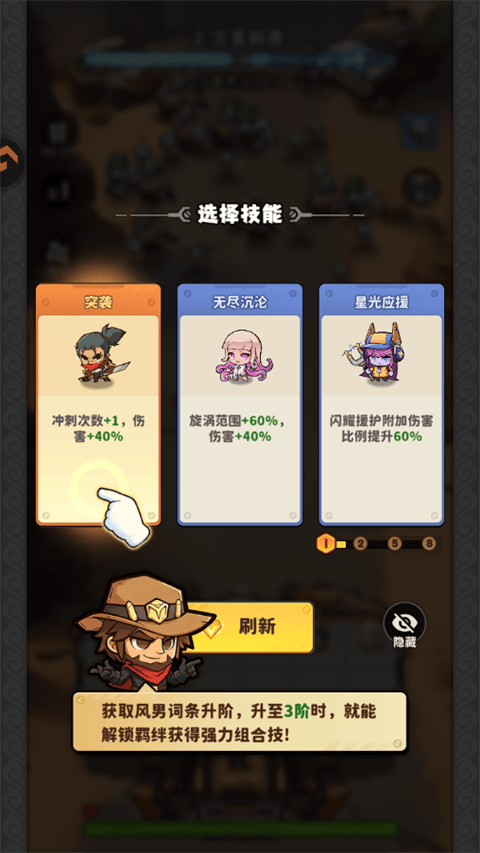 出征吧勇士 v1.0.4安卓版